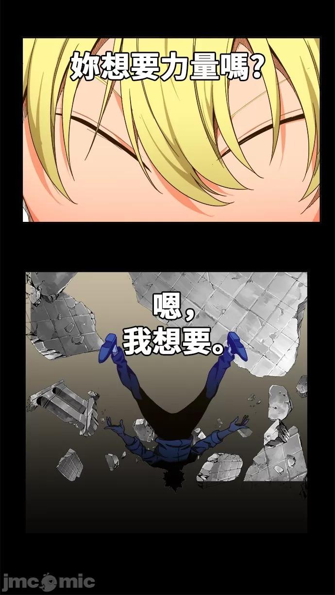 高校之神 [第6部 RE:与神对决] 第438话 - 440 | 高校之神 第85页