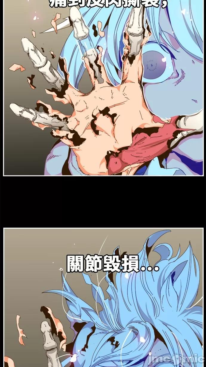 高校之神 [第6部 RE:与神对决] 第438话 - 440 | 高校之神 第90页