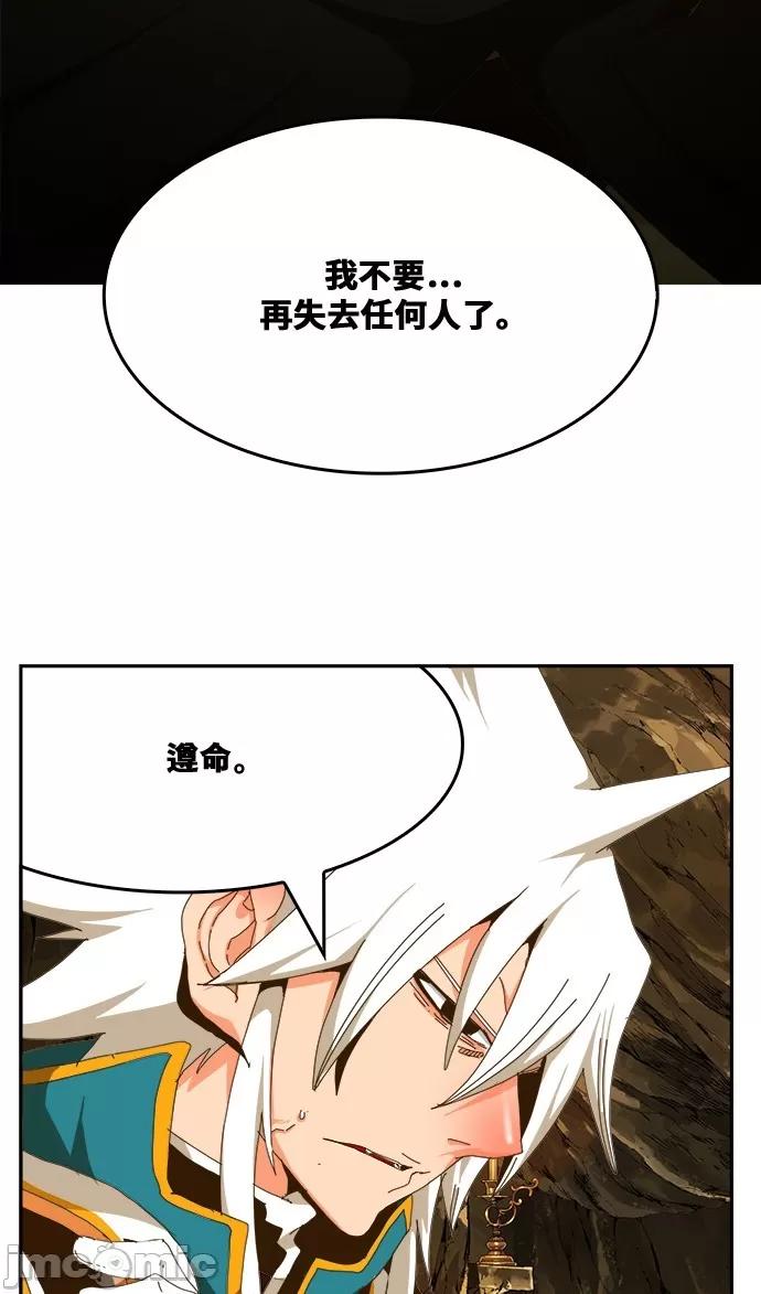 高校之神 [第6部 RE:与神对决] 第438话 - 440 | 高校之神 第100页