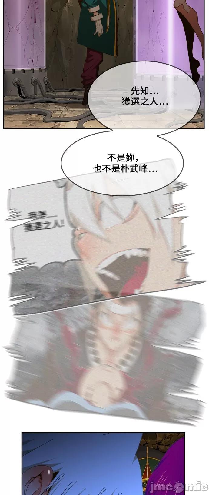 高校之神 [第6部 RE:与神对决] 第438话 - 440 | 高校之神 第108页