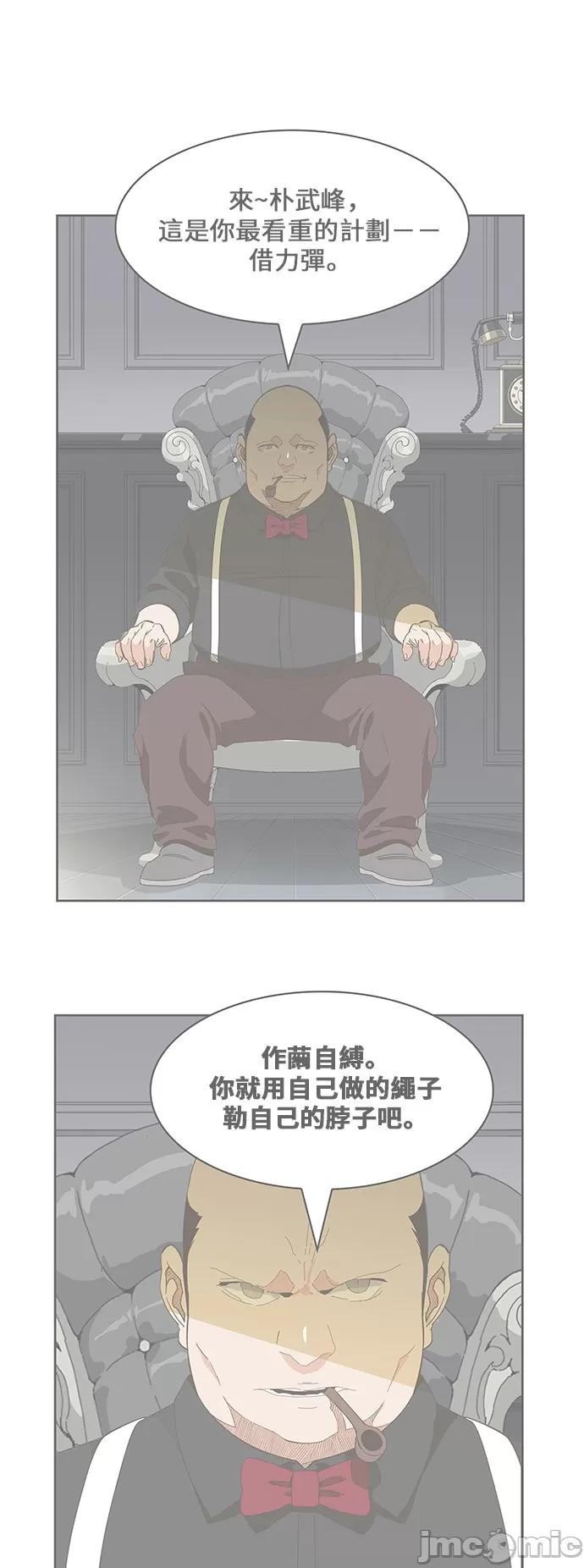 高校之神 [第6部 RE:与神对决] 第439话 - 441 | 高校之神 第2页