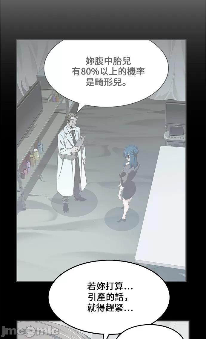高校之神 [第6部 RE:与神对决] 第439话 - 441 | 高校之神 第9页