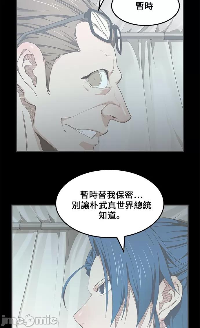 高校之神 [第6部 RE:与神对决] 第439话 - 441 | 高校之神 第10页