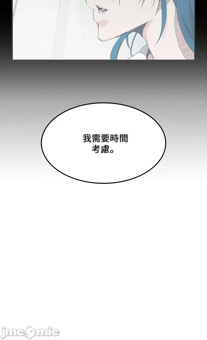 高校之神 [第6部 RE:与神对决] 第439话 - 441 | 高校之神 第11页
