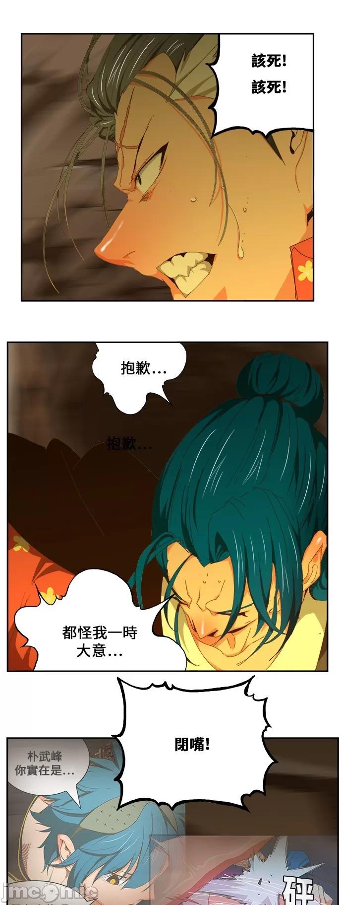 高校之神 [第6部 RE:与神对决] 第439话 - 441 | 高校之神 第13页