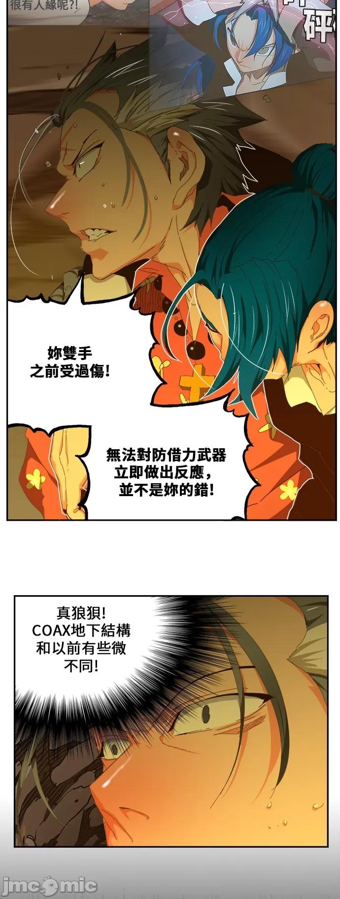 高校之神 [第6部 RE:与神对决] 第439话 - 441 | 高校之神 第14页