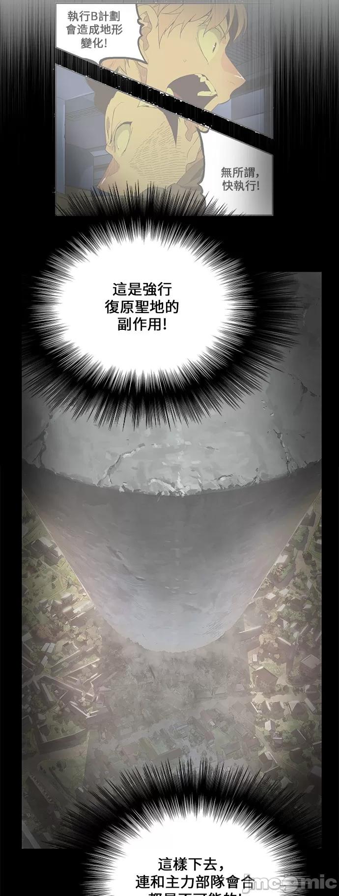 高校之神 [第6部 RE:与神对决] 第439话 - 441 | 高校之神 第15页