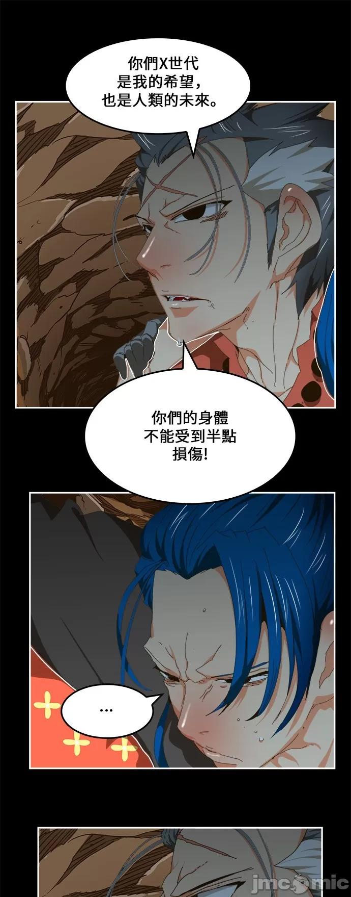 高校之神 [第6部 RE:与神对决] 第439话 - 441 | 高校之神 第18页