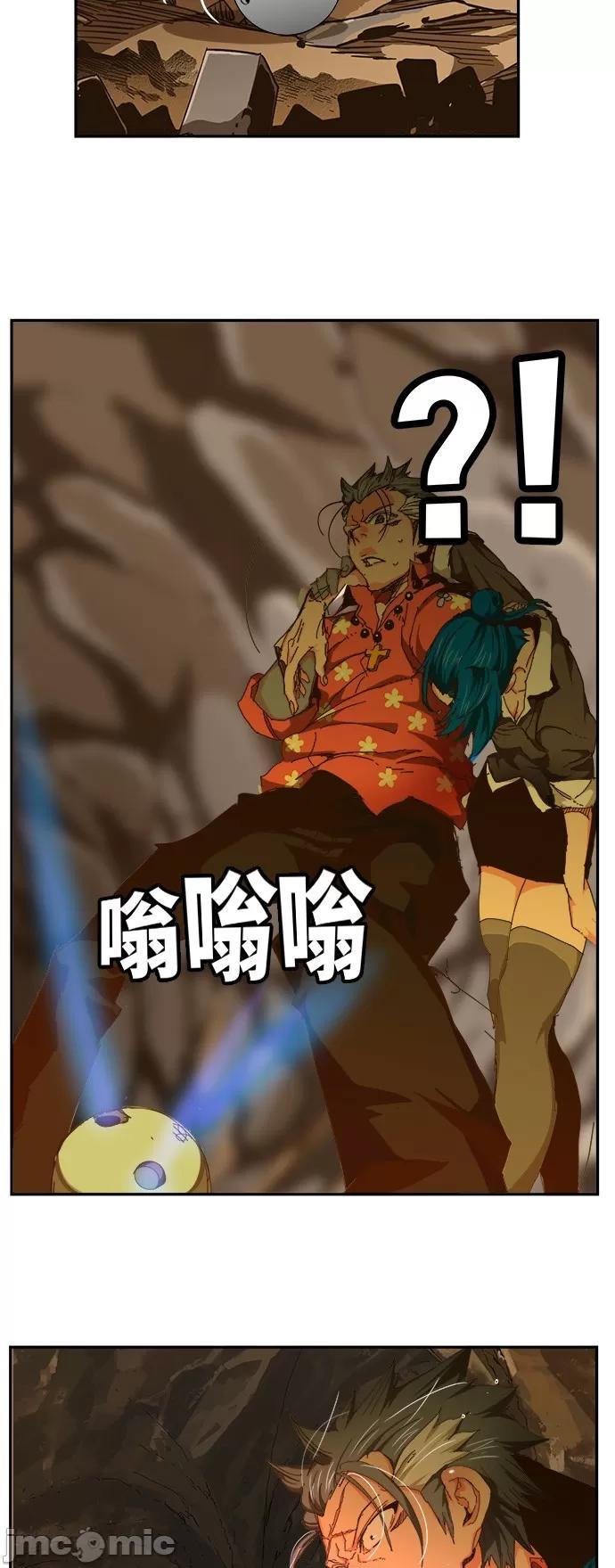 高校之神 [第6部 RE:与神对决] 第439话 - 441 | 高校之神 第20页