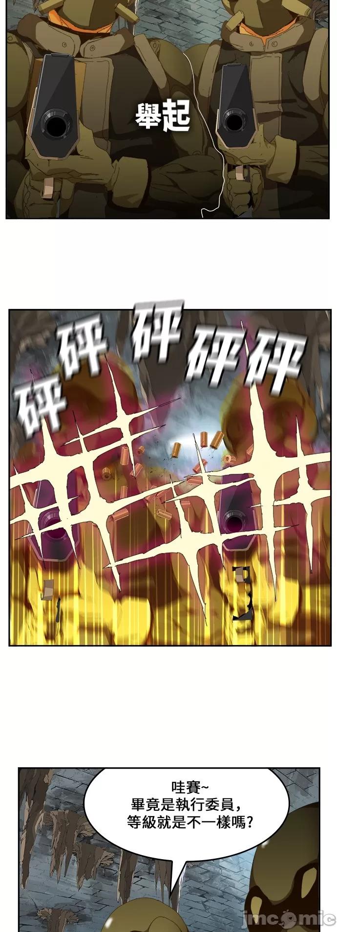 高校之神 [第6部 RE:与神对决] 第439话 - 441 | 高校之神 第28页