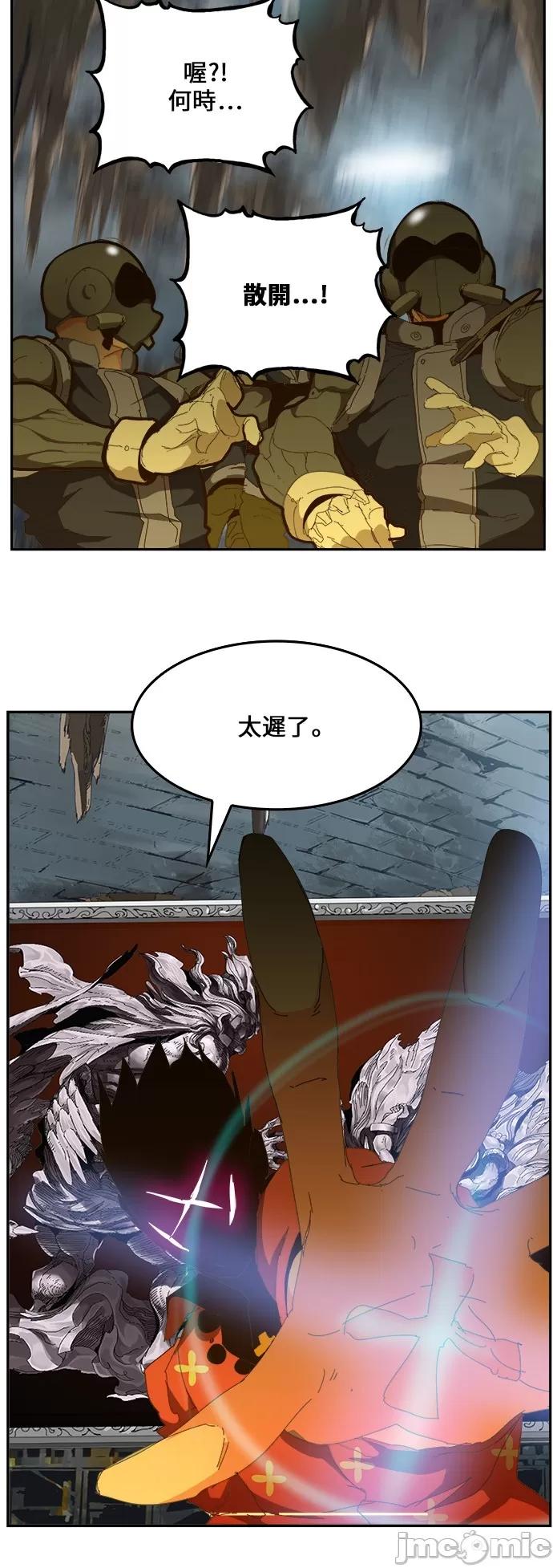 高校之神 [第6部 RE:与神对决] 第439话 - 441 | 高校之神 第35页