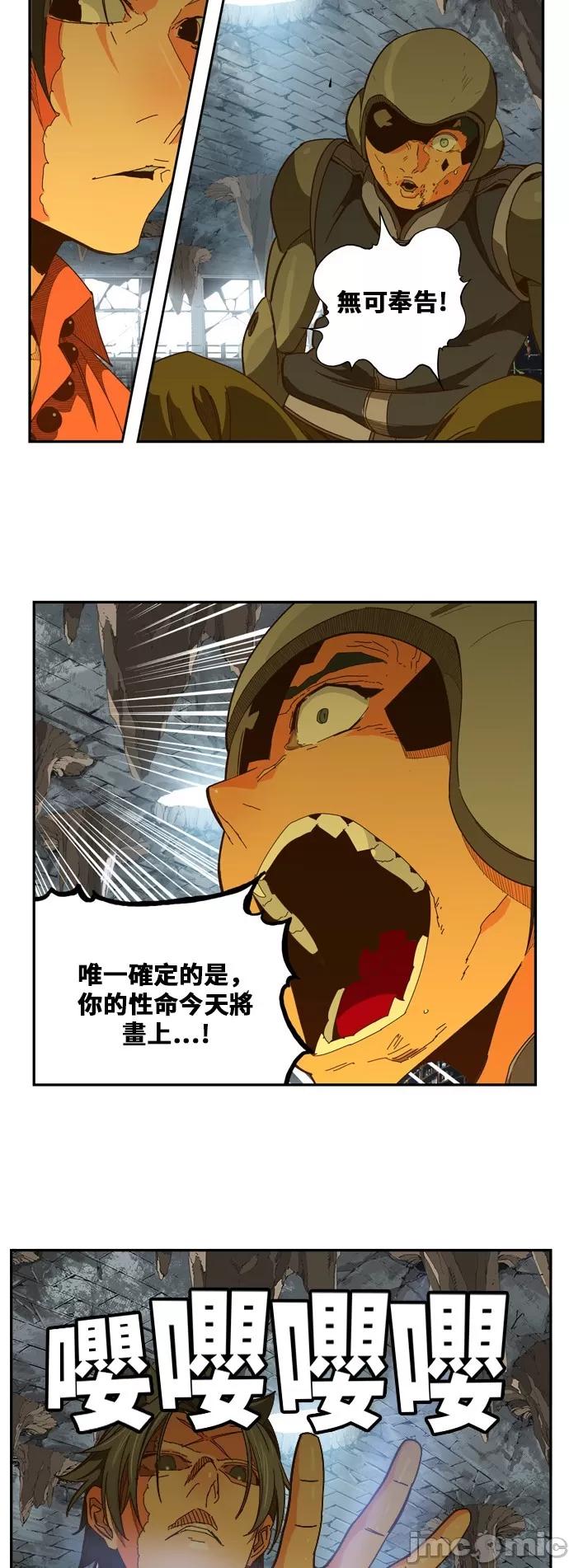 高校之神 [第6部 RE:与神对决] 第439话 - 441 | 高校之神 第39页