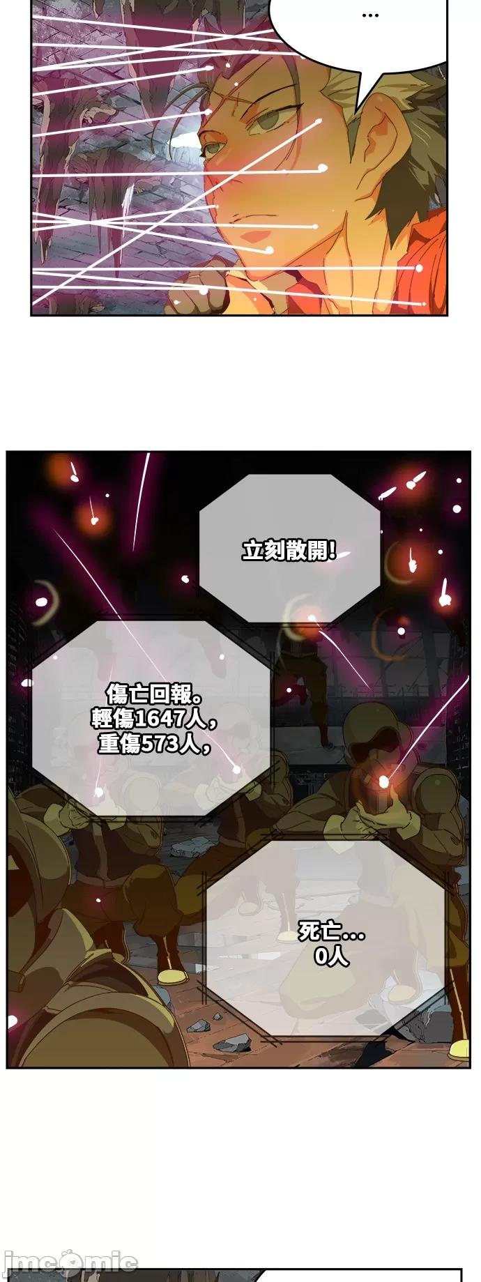 高校之神 [第6部 RE:与神对决] 第439话 - 441 | 高校之神 第45页