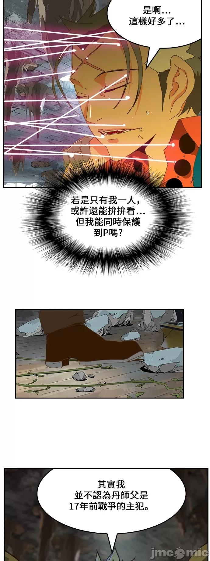 高校之神 [第6部 RE:与神对决] 第439话 - 441 | 高校之神 第46页