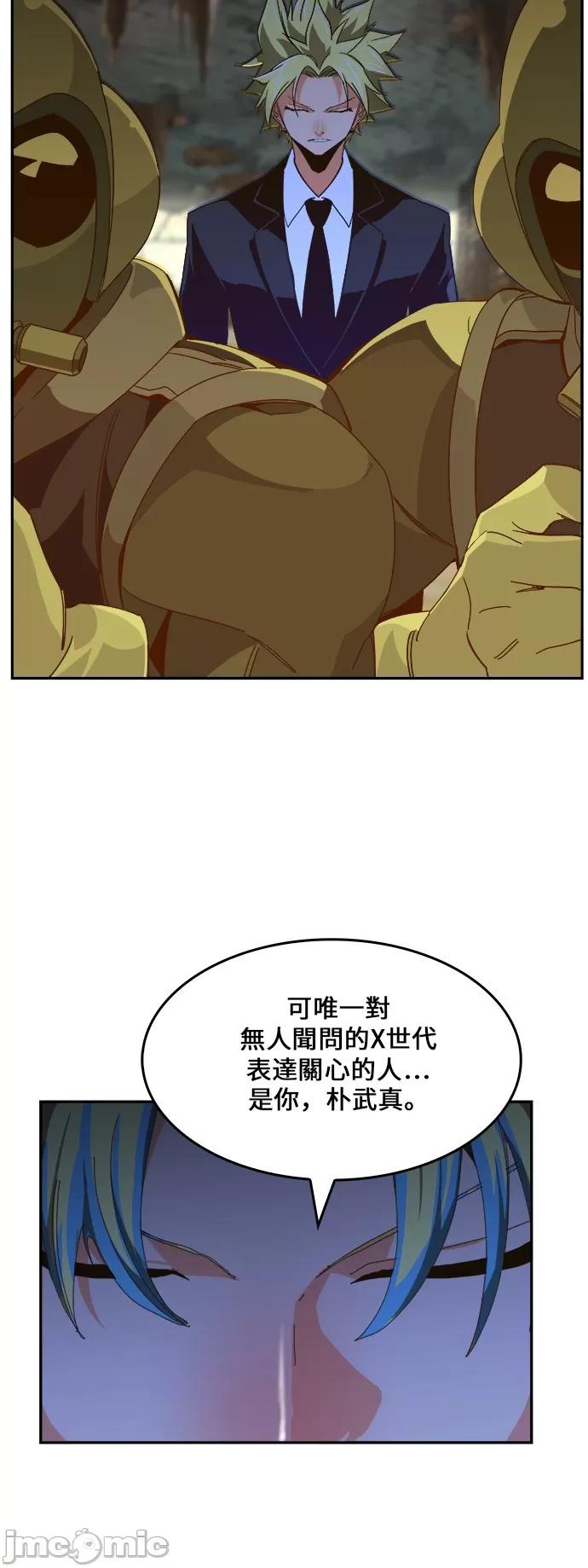 高校之神 [第6部 RE:与神对决] 第439话 - 441 | 高校之神 第47页