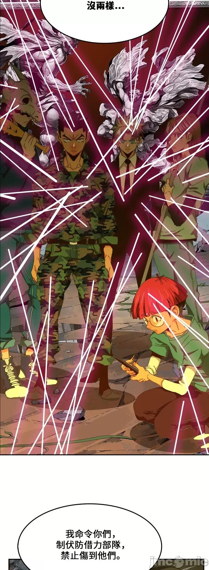 高校之神 [第6部 RE:与神对决] 第439话 - 441 | 高校之神 第51页