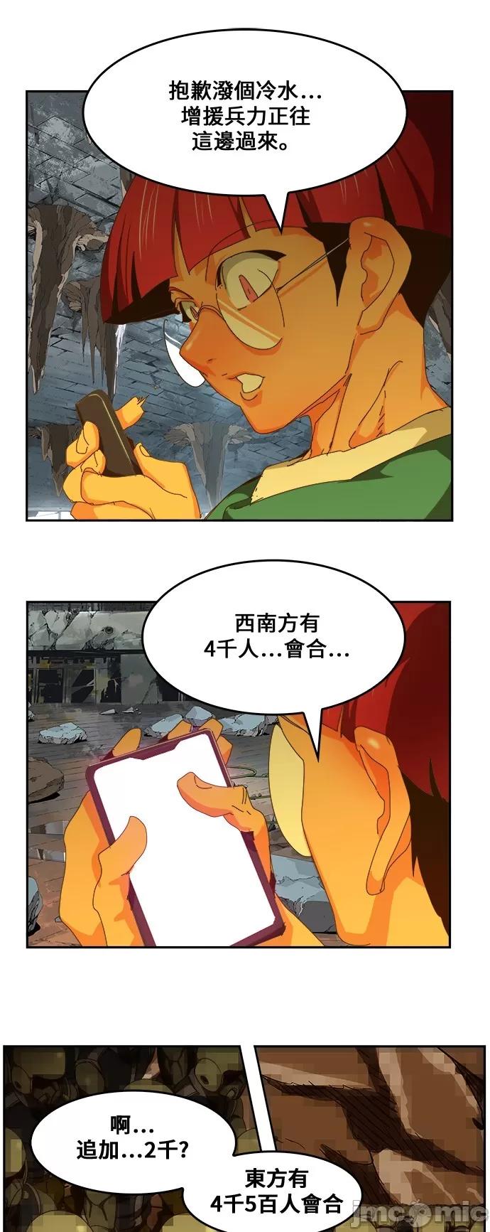 高校之神 [第6部 RE:与神对决] 第439话 - 441 | 高校之神 第54页