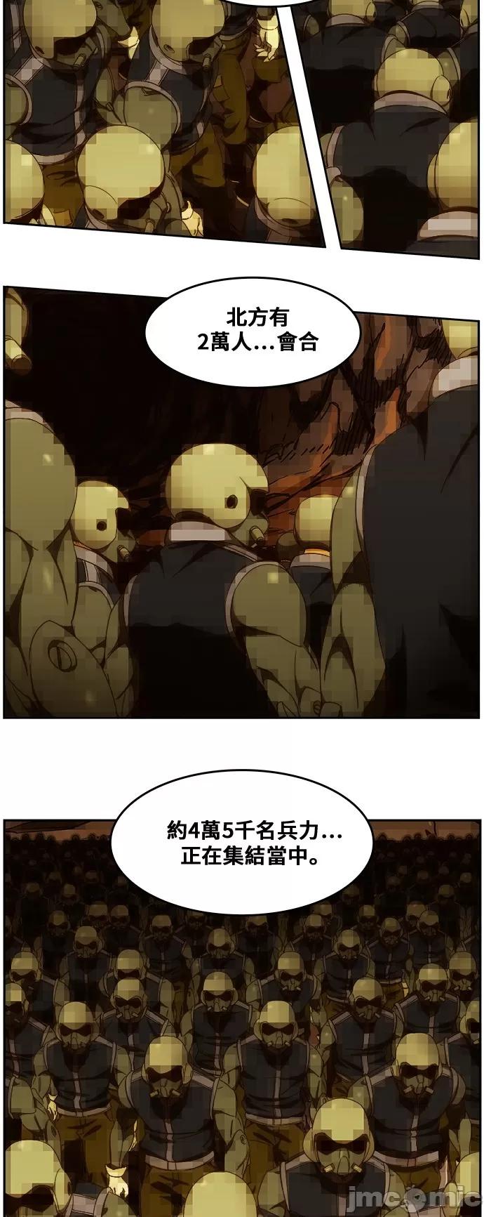 高校之神 [第6部 RE:与神对决] 第439话 - 441 | 高校之神 第55页