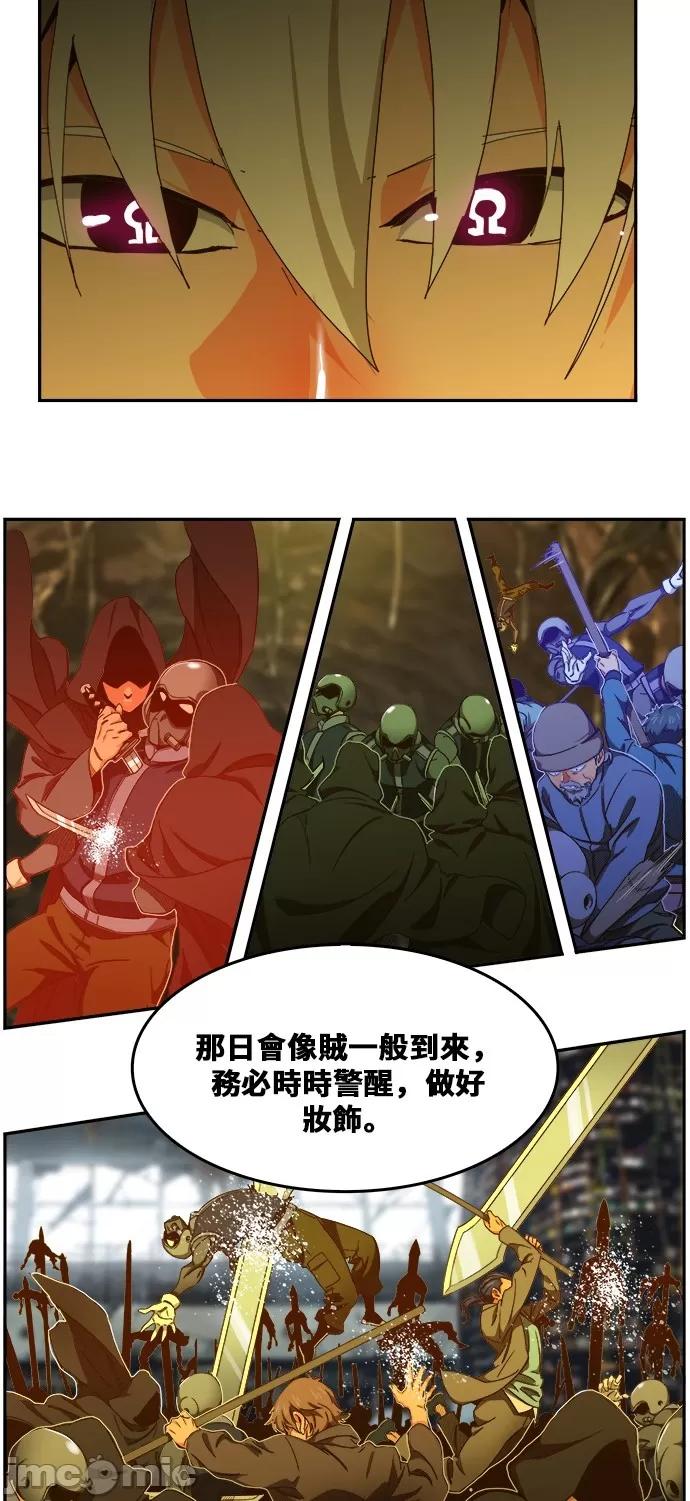 高校之神 [第6部 RE:与神对决] 第439话 - 441 | 高校之神 第61页