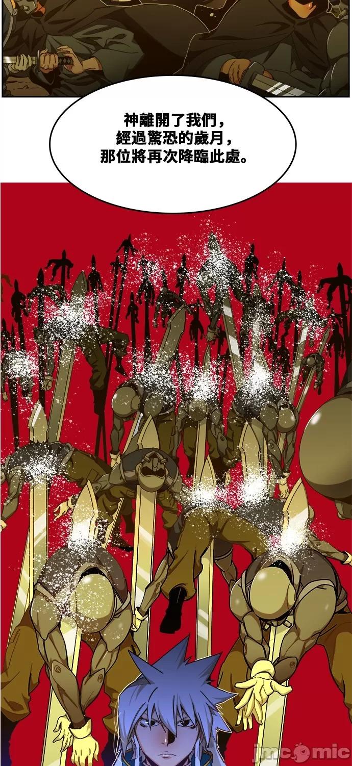 高校之神 [第6部 RE:与神对决] 第439话 - 441 | 高校之神 第62页