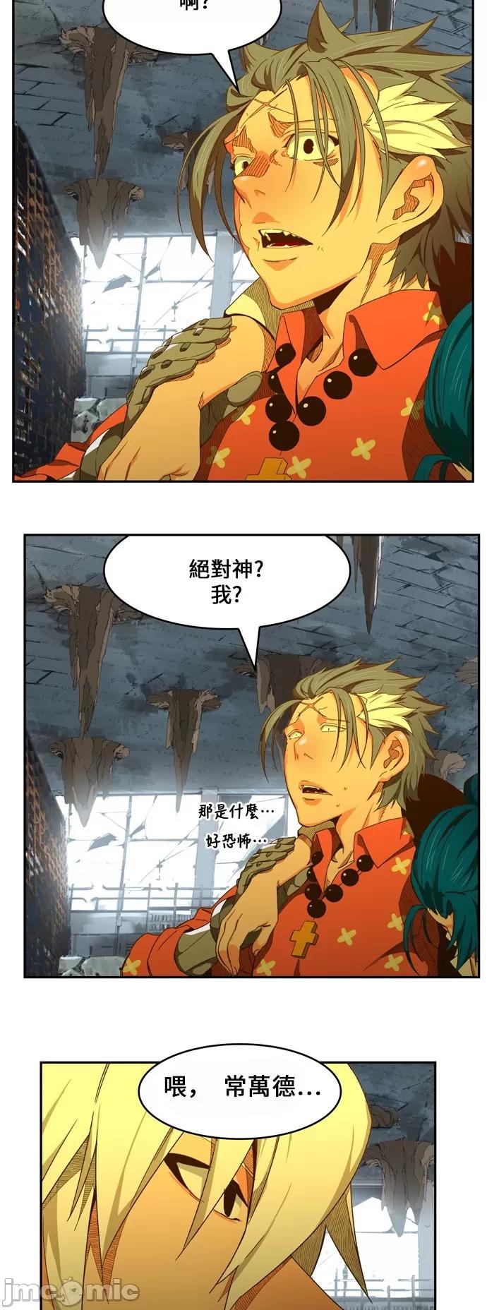 高校之神 [第6部 RE:与神对决] 第440话 - 442 | 高校之神 第4页