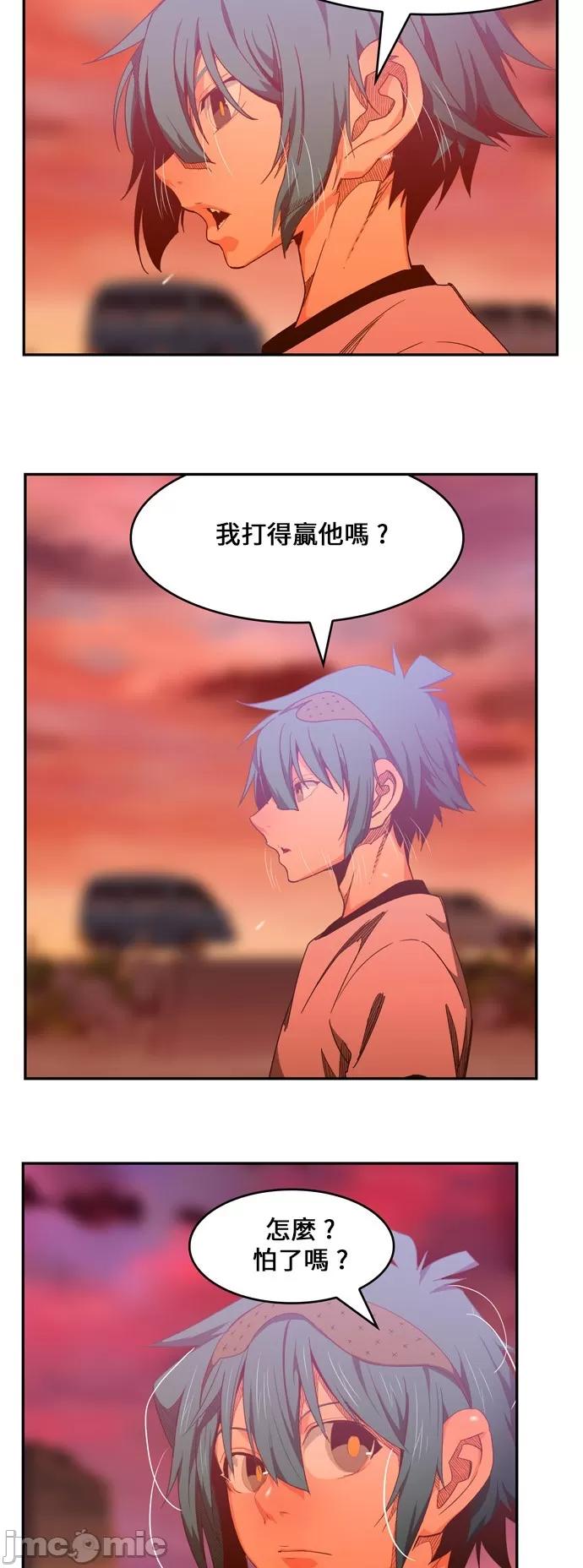 高校之神 [第6部 RE:与神对决] 第440话 - 442 | 高校之神 第14页