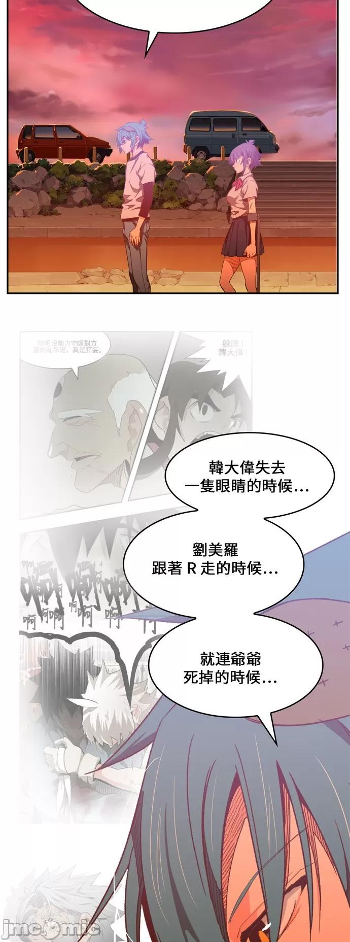 高校之神 [第6部 RE:与神对决] 第440话 - 442 | 高校之神 第16页