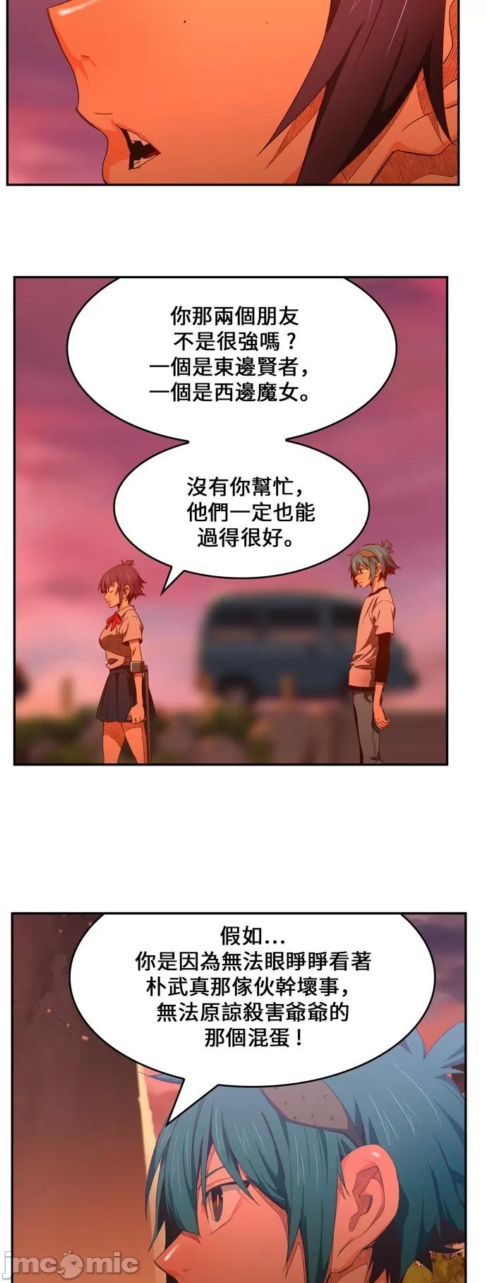 高校之神 [第6部 RE:与神对决] 第440话 - 442 | 高校之神 第19页