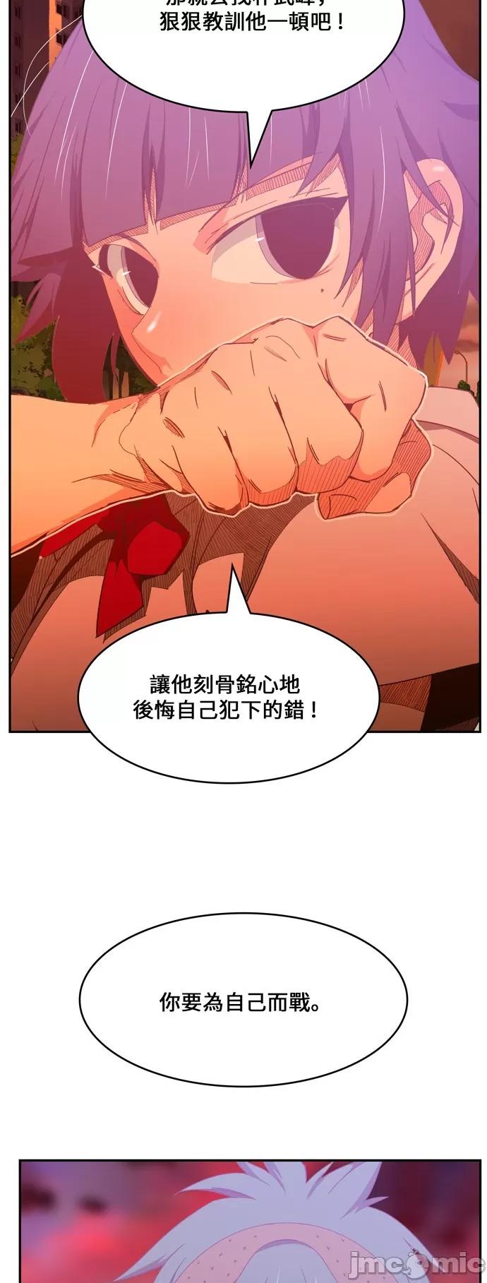 高校之神 [第6部 RE:与神对决] 第440话 - 442 | 高校之神 第21页