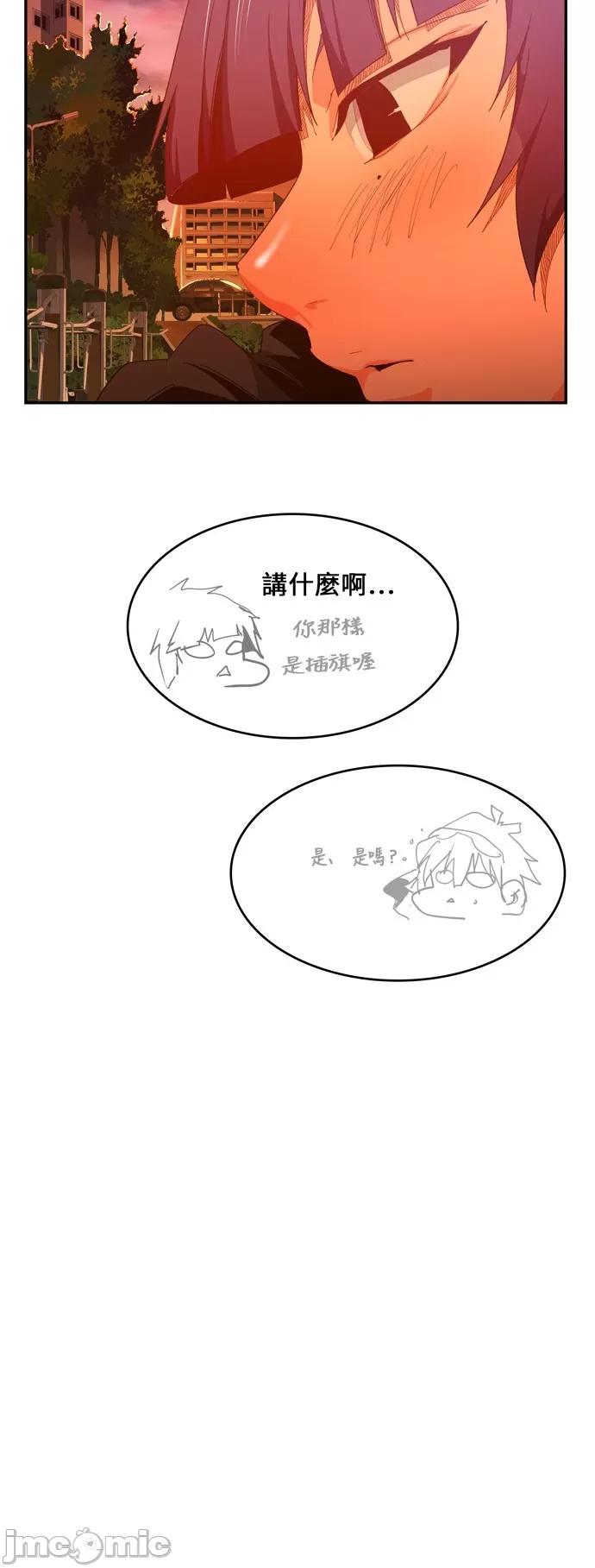 高校之神 [第6部 RE:与神对决] 第440话 - 442 | 高校之神 第31页