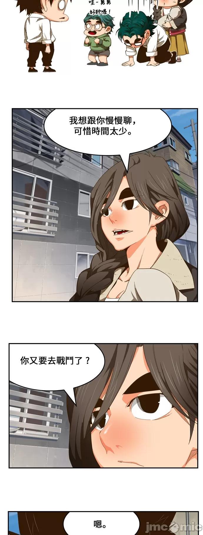 高校之神 [第6部 RE:与神对决] 第440话 - 442 | 高校之神 第37页