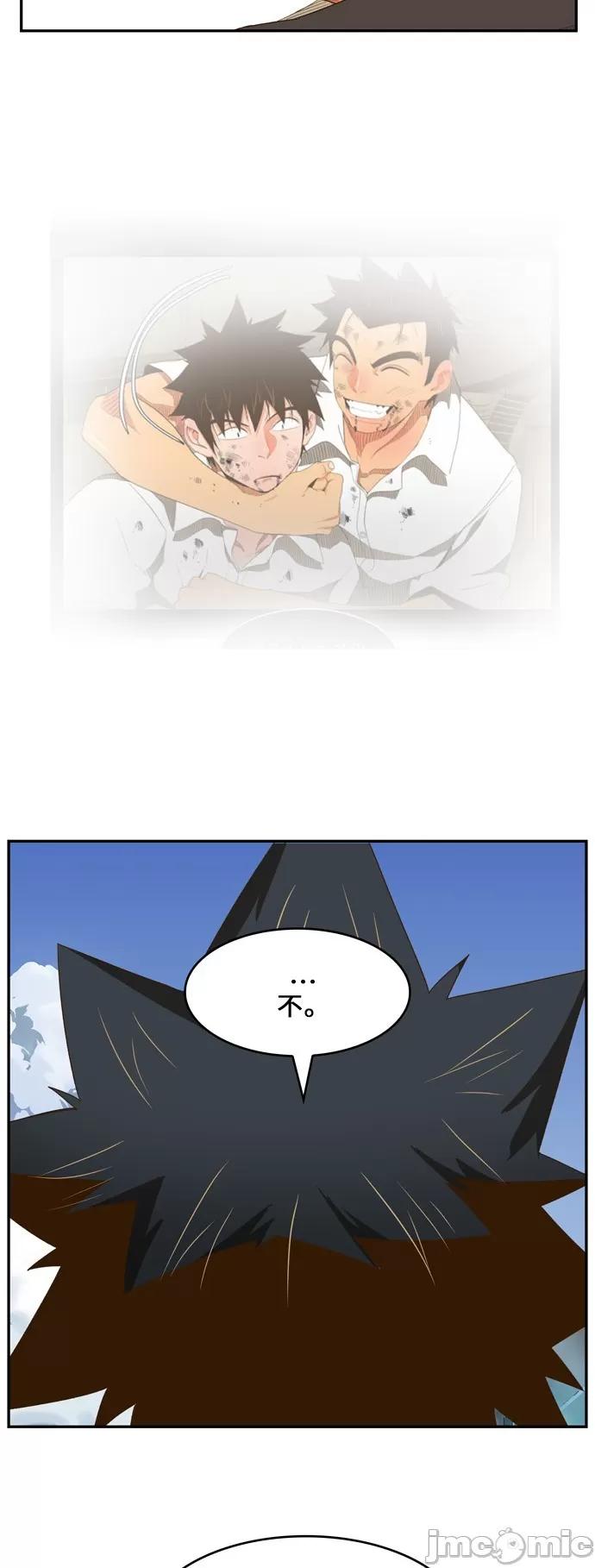 高校之神 [第6部 RE:与神对决] 第440话 - 442 | 高校之神 第42页