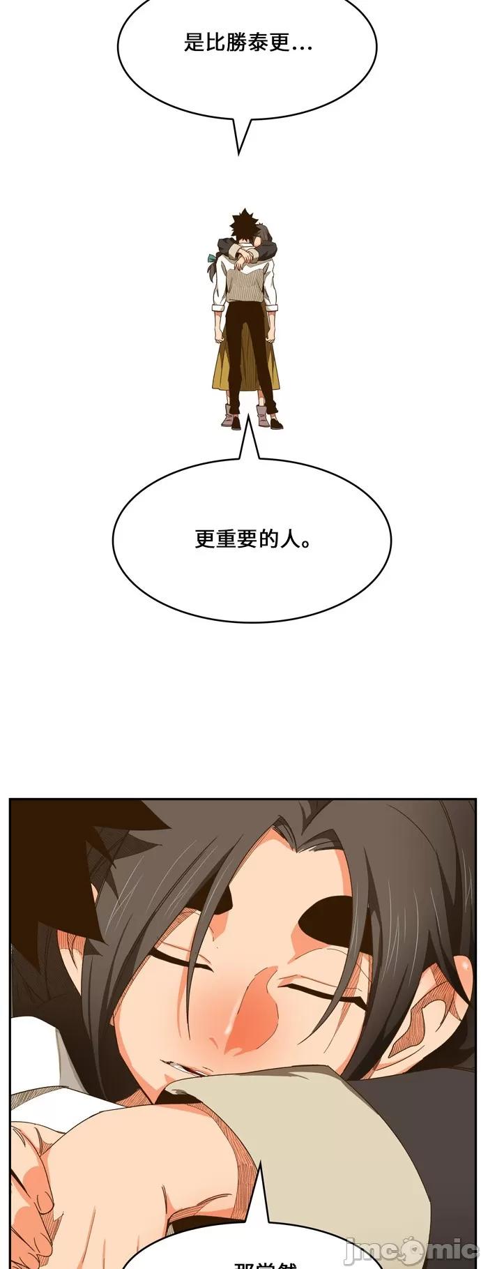 高校之神 [第6部 RE:与神对决] 第440话 - 442 | 高校之神 第43页