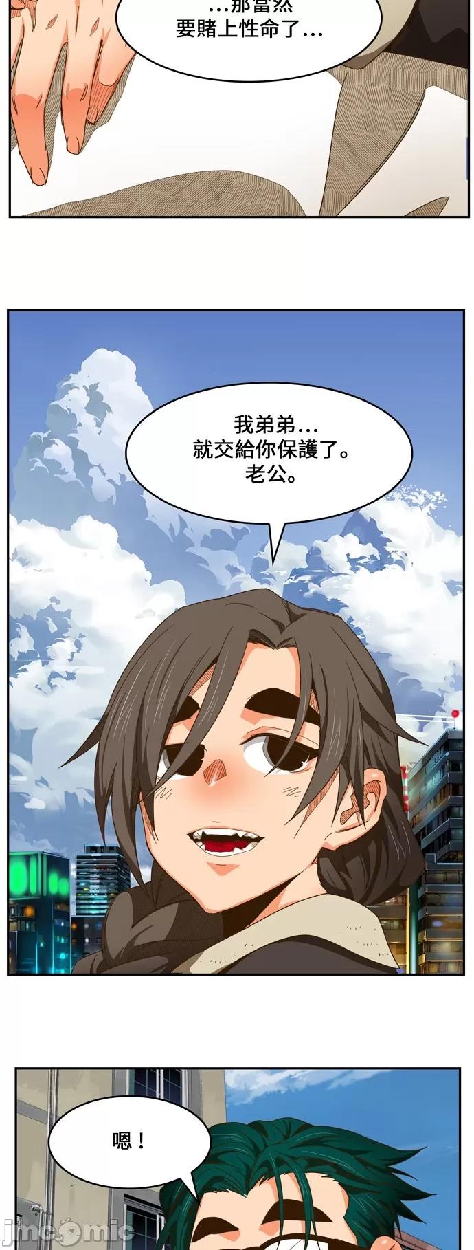 高校之神 [第6部 RE:与神对决] 第440话 - 442 | 高校之神 第44页