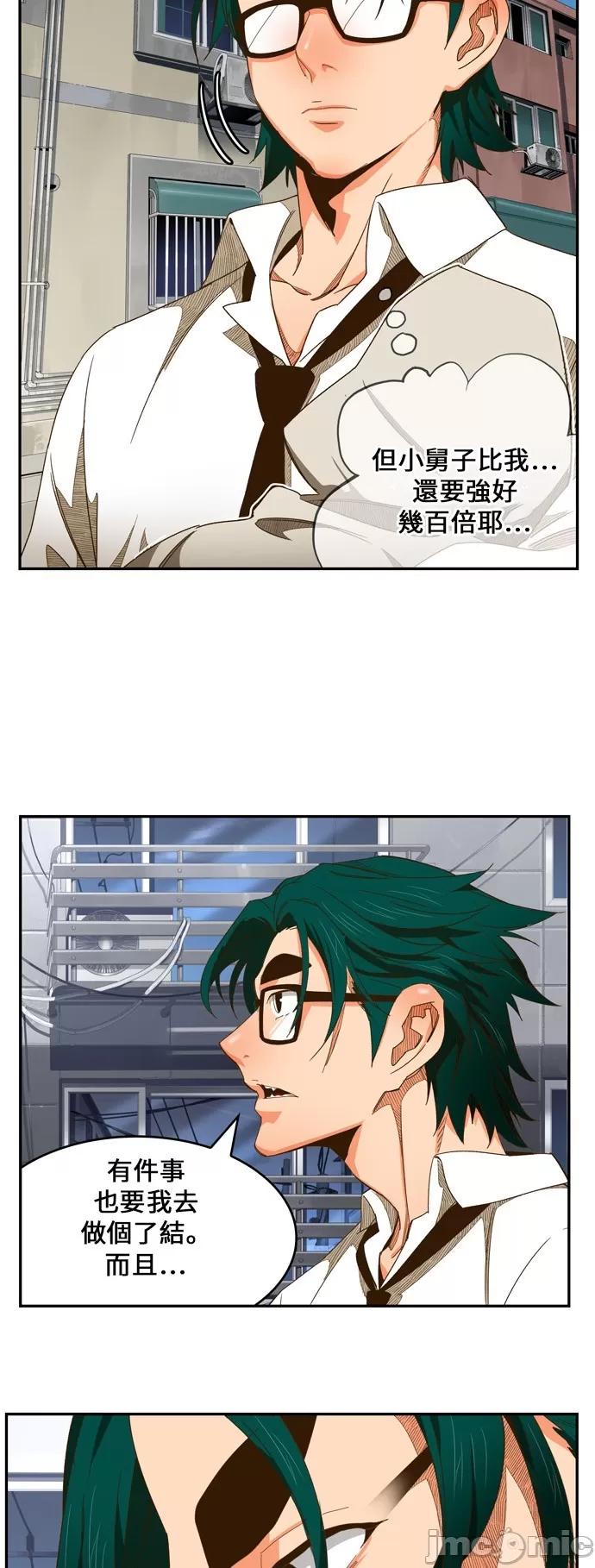 高校之神 [第6部 RE:与神对决] 第440话 - 442 | 高校之神 第45页