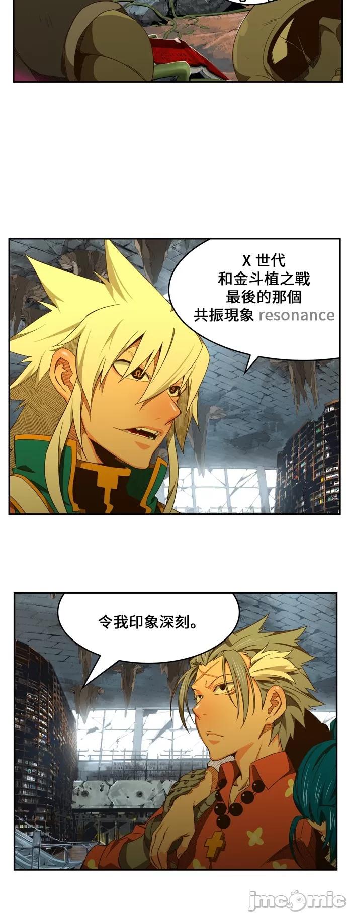 高校之神 [第6部 RE:与神对决] 第440话 - 442 | 高校之神 第49页