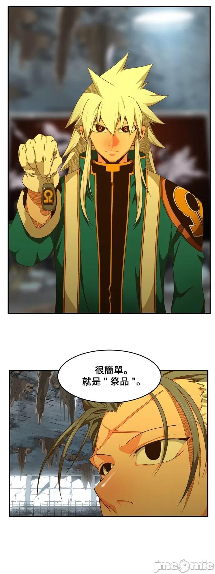 高校之神 [第6部 RE:与神对决] 第440话 - 442 | 高校之神 第52页