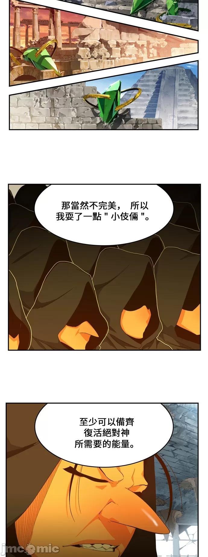 高校之神 [第6部 RE:与神对决] 第440话 - 442 | 高校之神 第55页