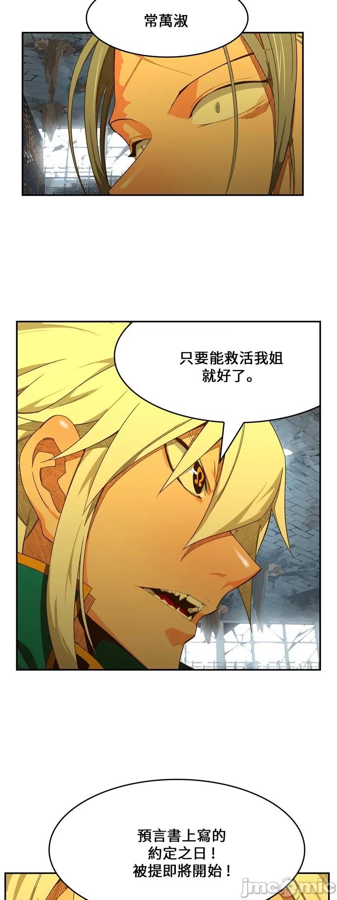 高校之神 [第6部 RE:与神对决] 第440话 - 442 | 高校之神 第59页