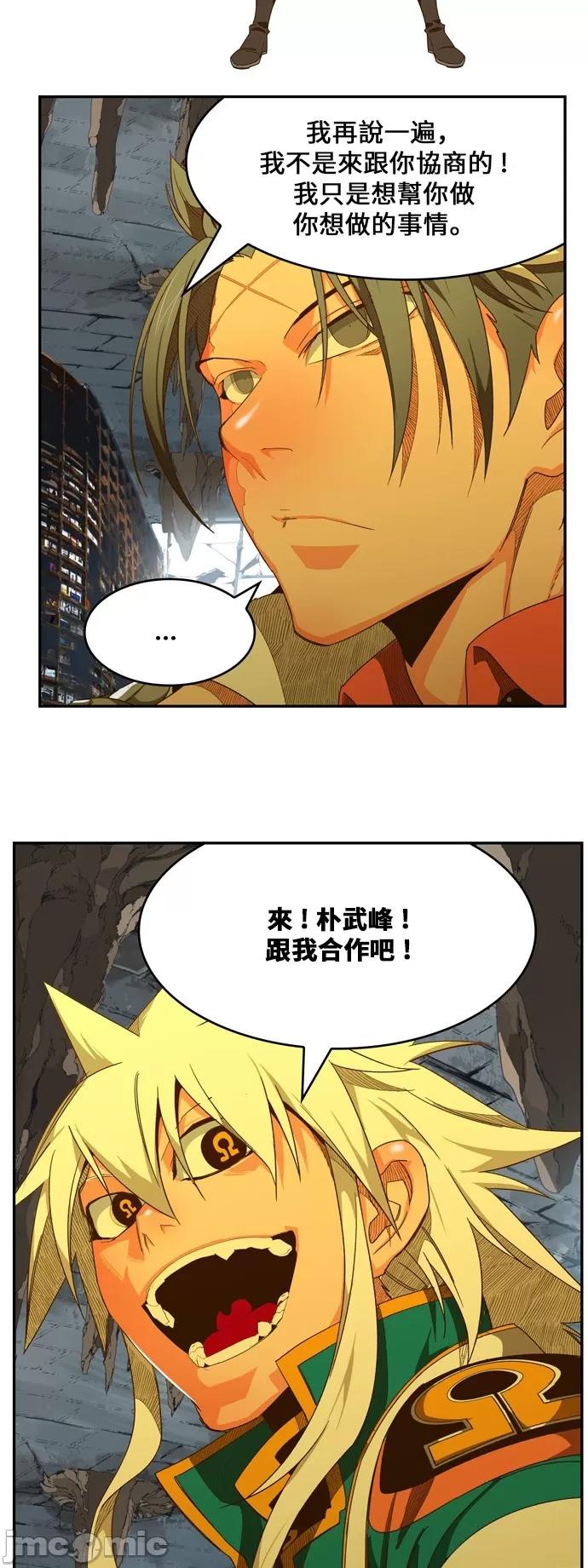 高校之神 [第6部 RE:与神对决] 第440话 - 442 | 高校之神 第62页