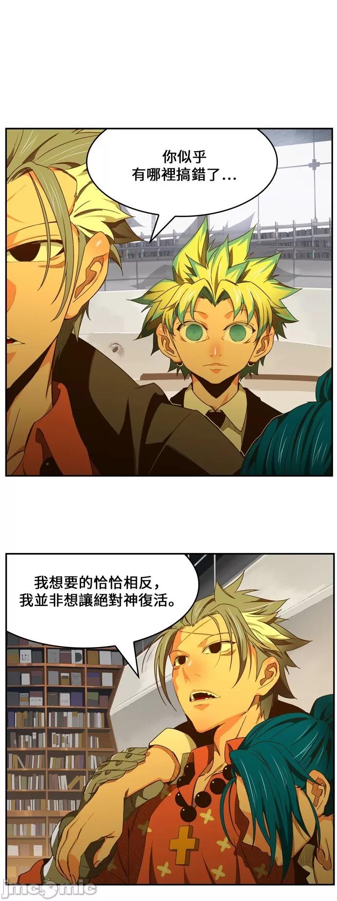 高校之神 [第6部 RE:与神对决] 第440话 - 442 | 高校之神 第65页