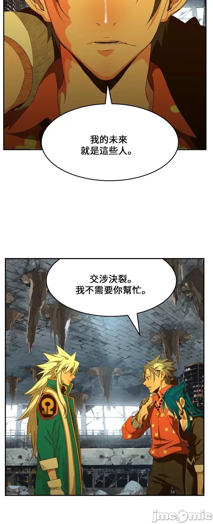 高校之神 [第6部 RE:与神对决] 第440话 - 442 | 高校之神 第69页