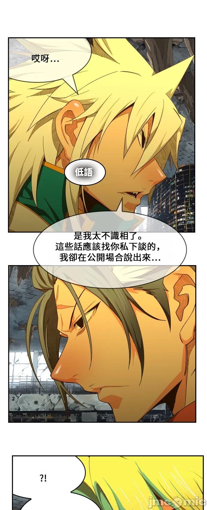 高校之神 [第6部 RE:与神对决] 第440话 - 442 | 高校之神 第70页