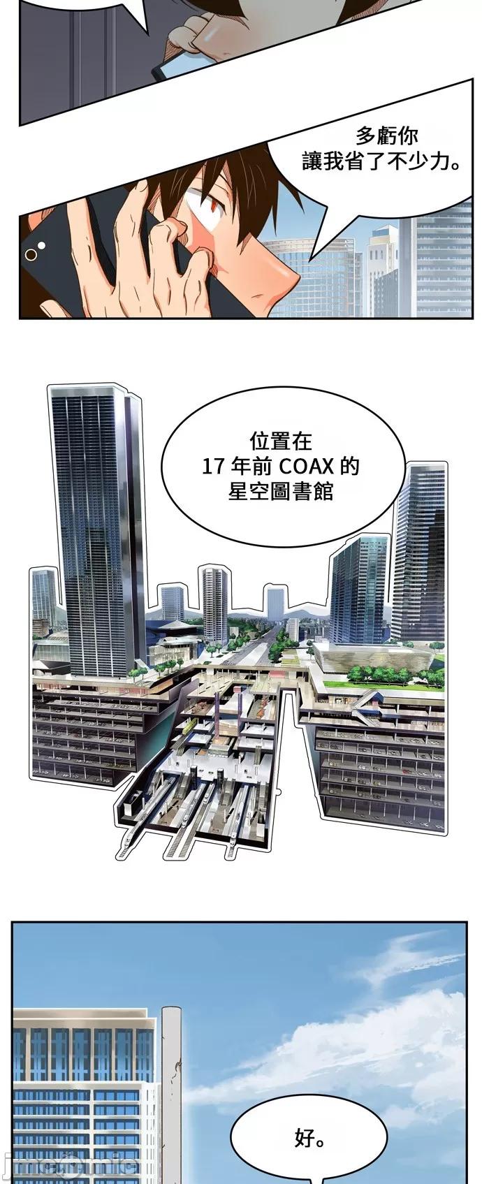 高校之神 [第6部 RE:与神对决] 第440话 - 442 | 高校之神 第72页
