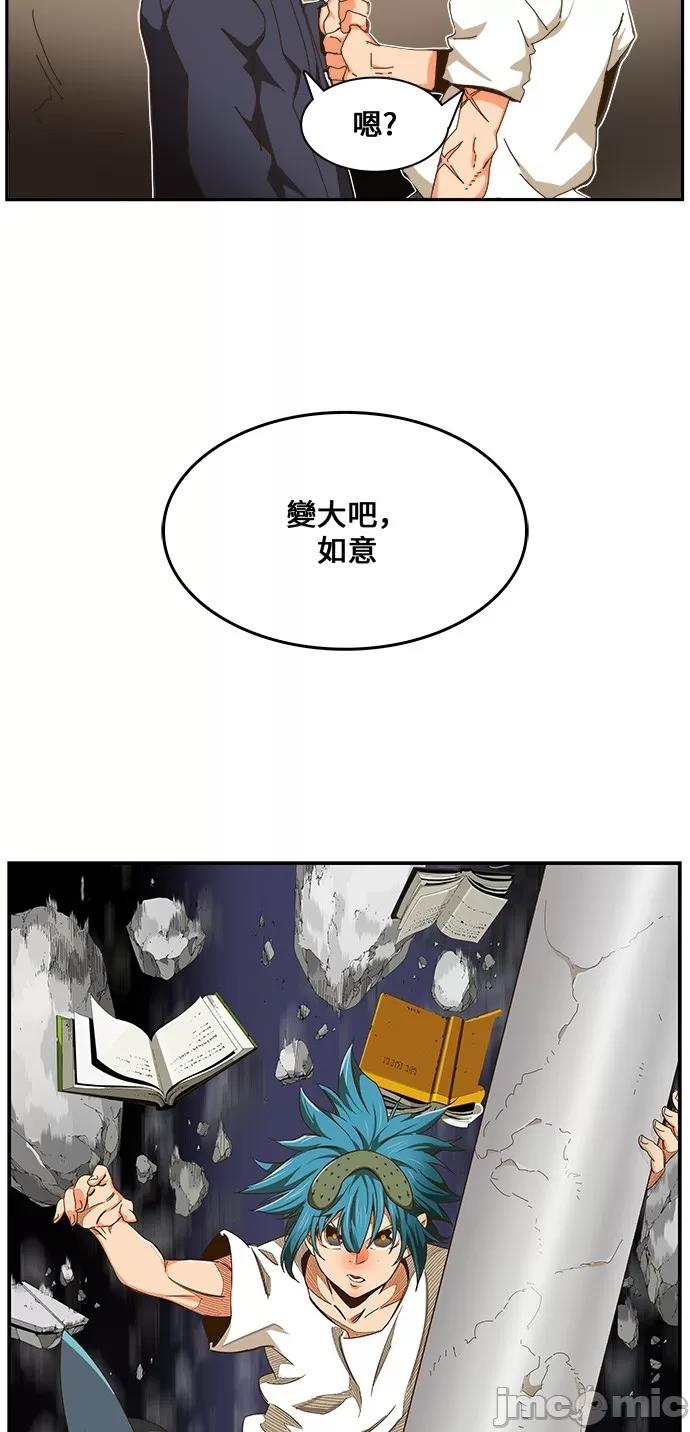 高校之神 [第6部 RE:与神对决] 第441话 - 443 | 高校之神 第7页