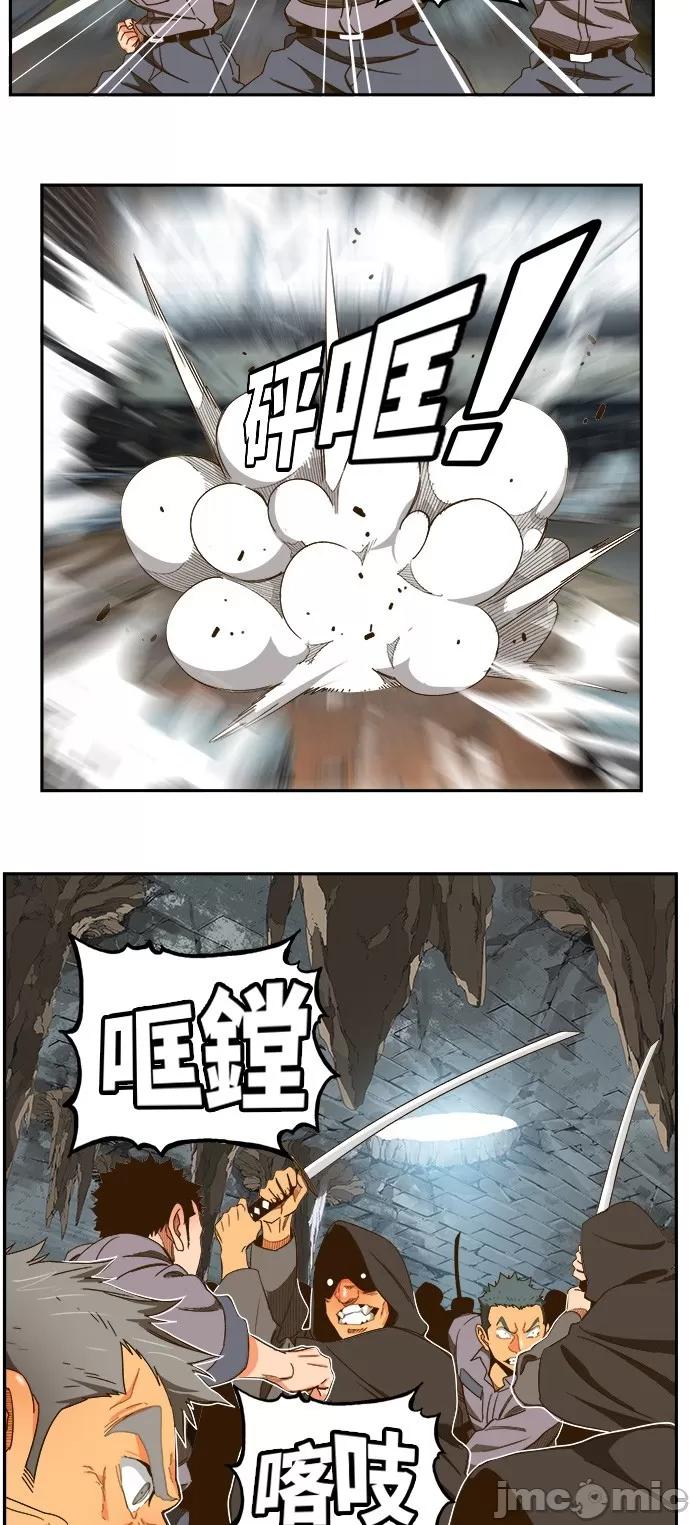高校之神 [第6部 RE:与神对决] 第441话 - 443 | 高校之神 第13页