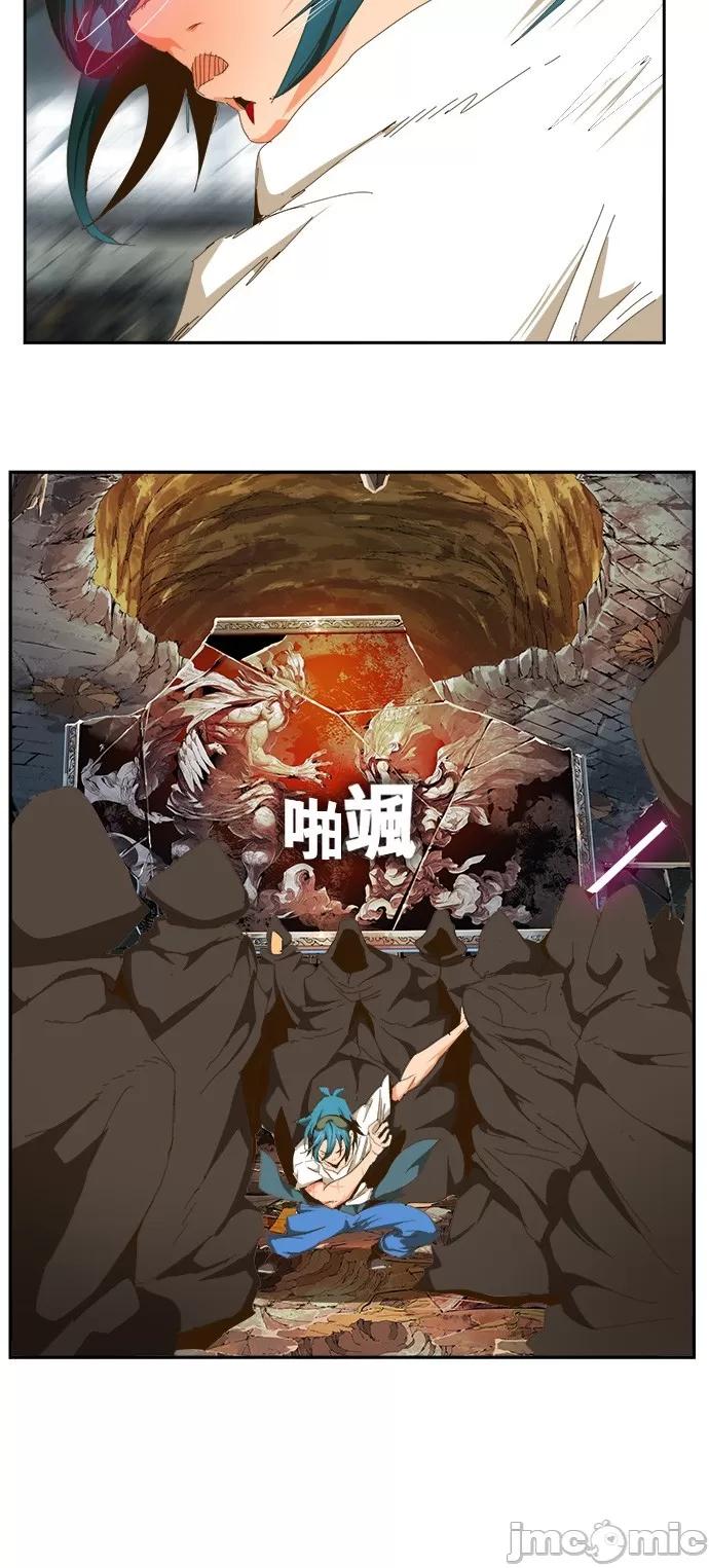 高校之神 [第6部 RE:与神对决] 第441话 - 443 | 高校之神 第17页