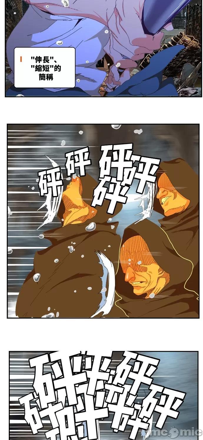 高校之神 [第6部 RE:与神对决] 第441话 - 443 | 高校之神 第22页