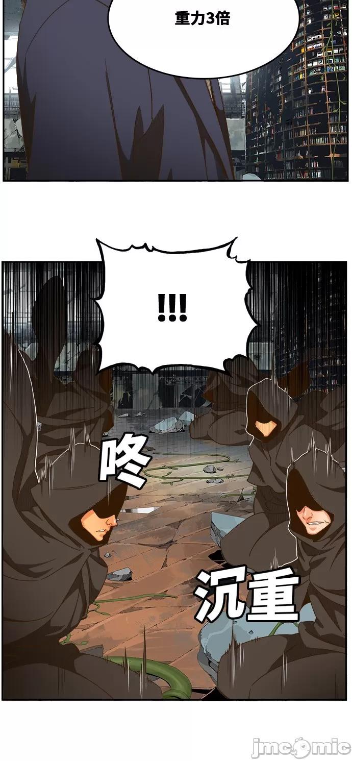 高校之神 [第6部 RE:与神对决] 第441话 - 443 | 高校之神 第25页