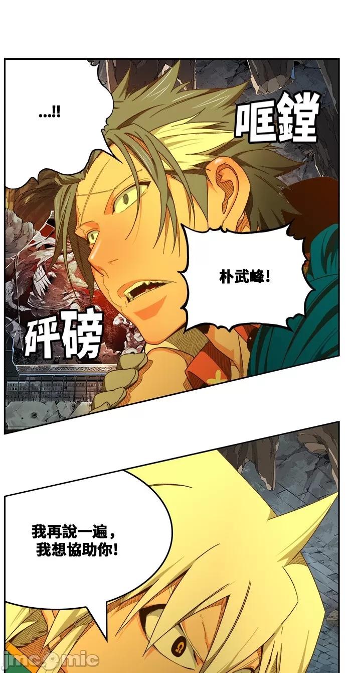 高校之神 [第6部 RE:与神对决] 第441话 - 443 | 高校之神 第26页